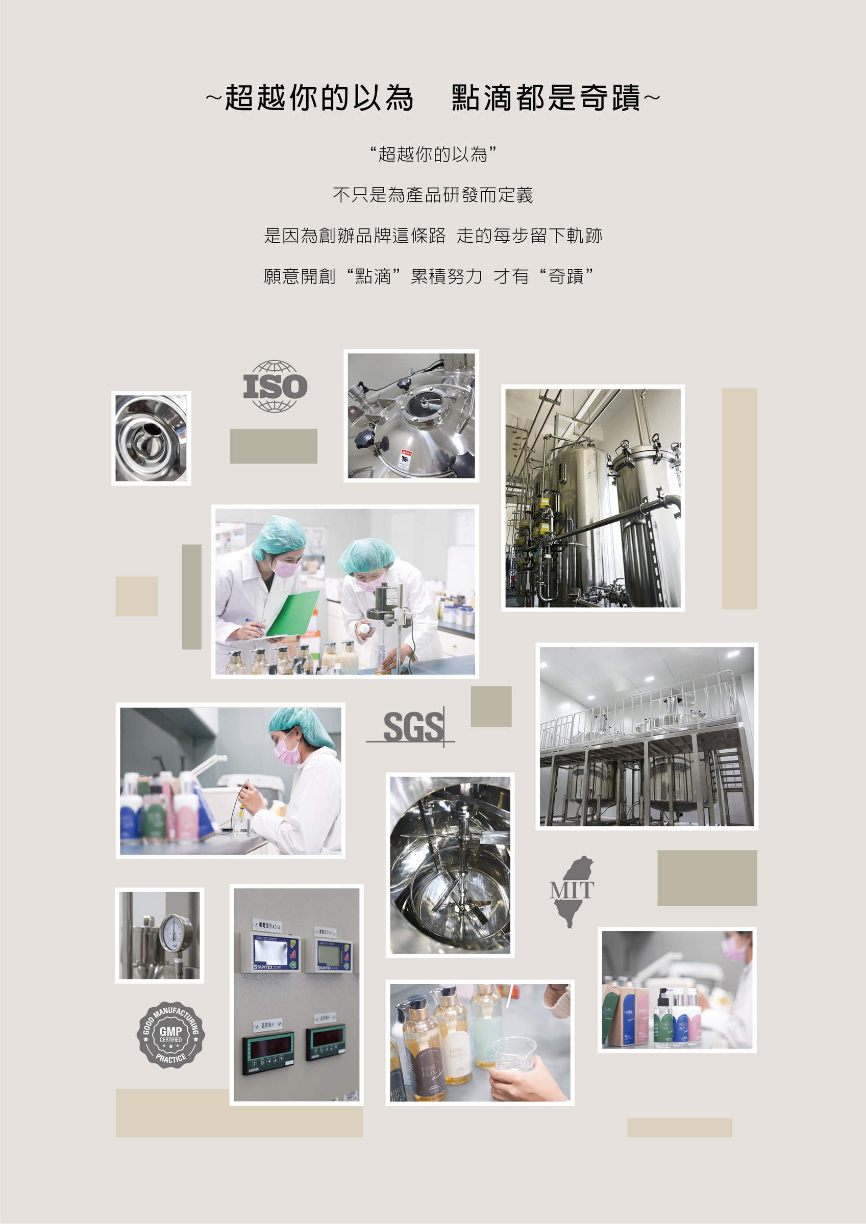 我們的堅持5