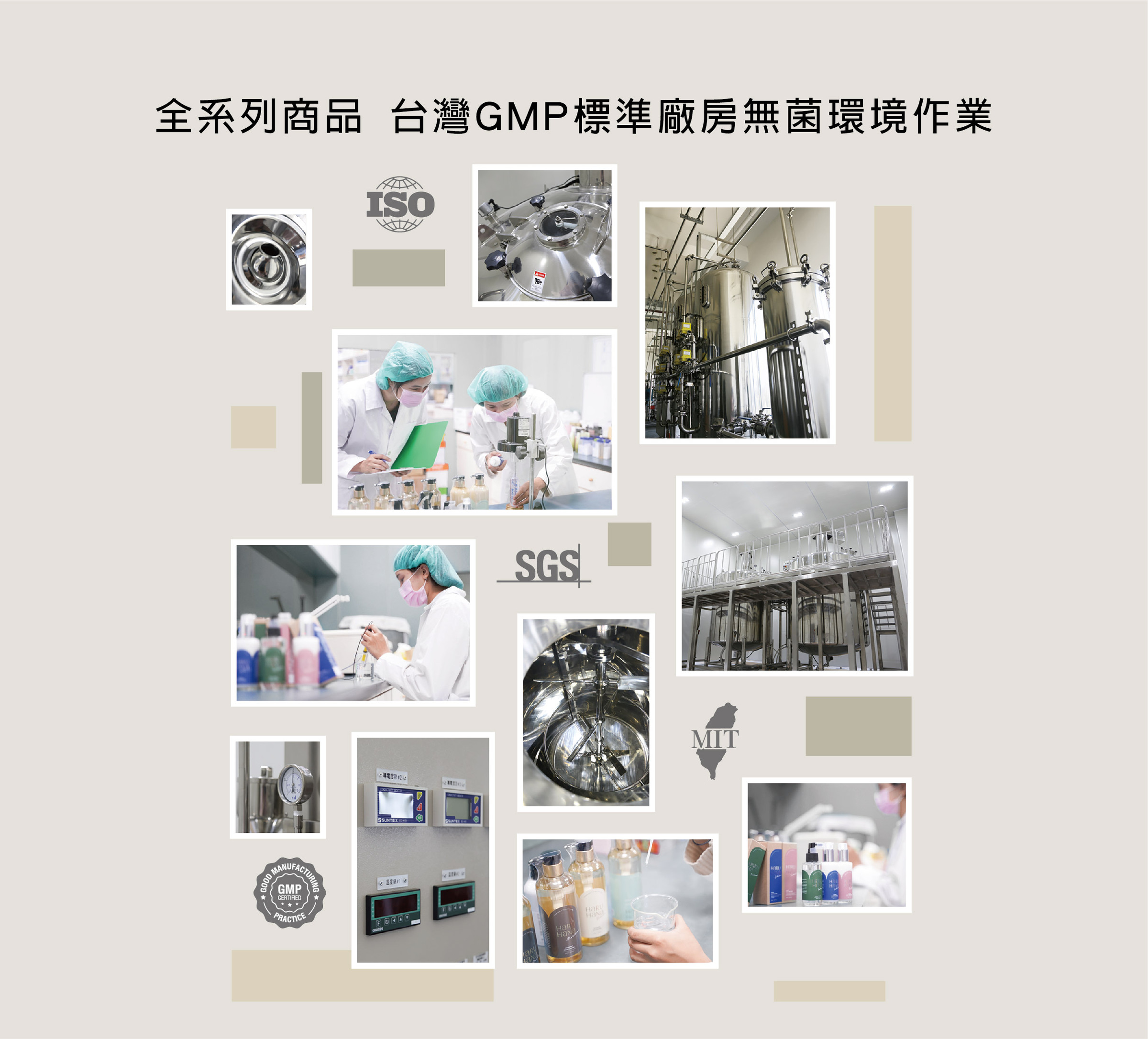 合格檢測