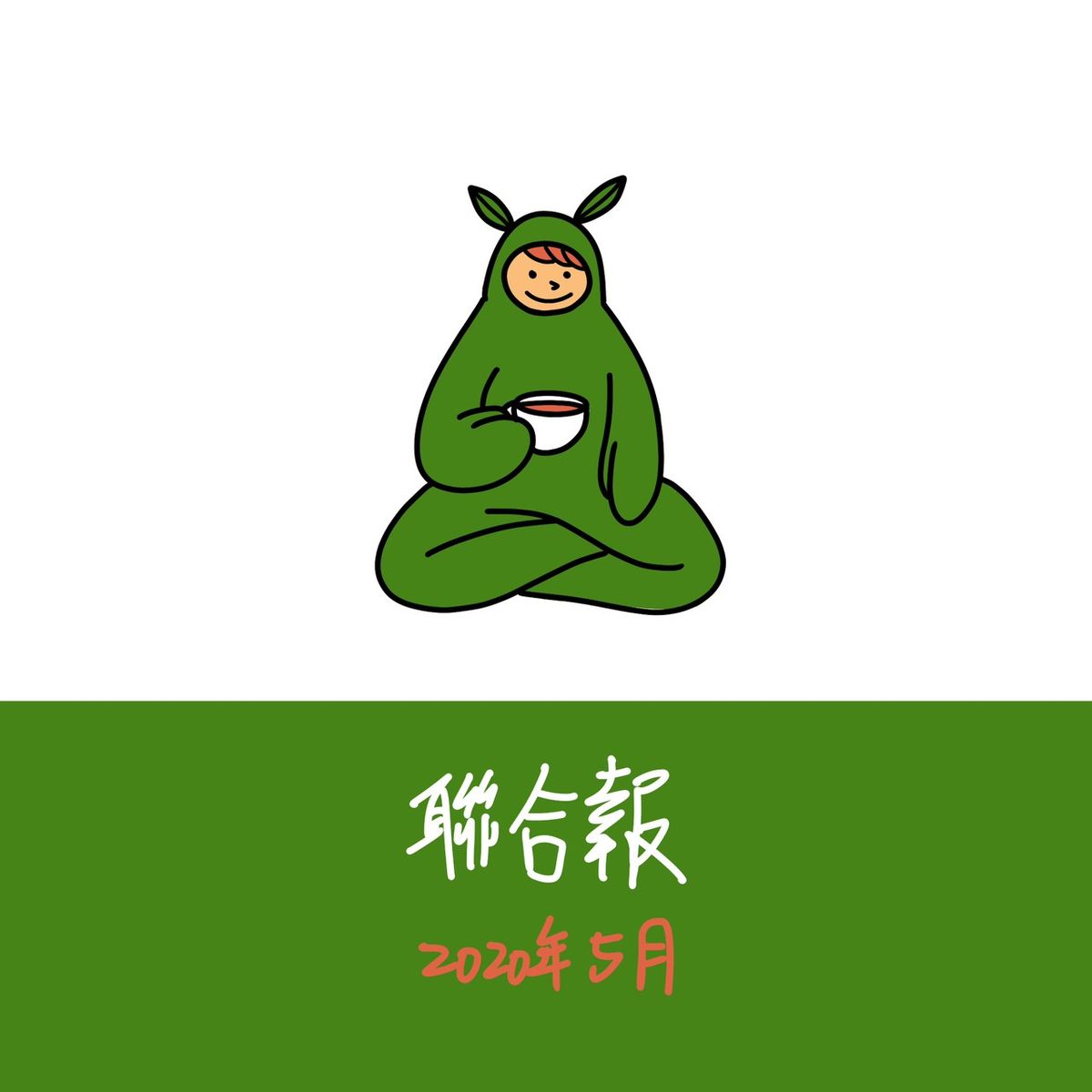 于國華/鹿野好茶:女兒的不懂,父親懂