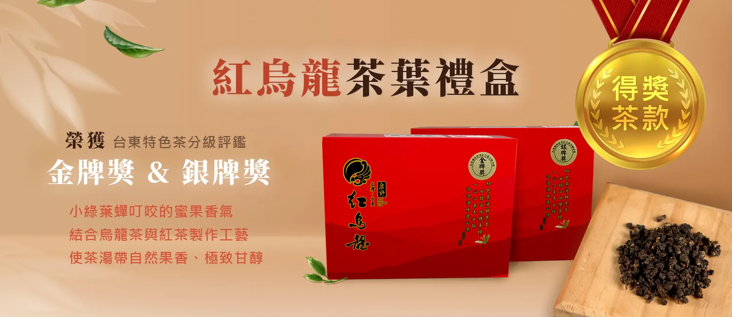 女兒不懂茶-紅烏龍專賣店 | 