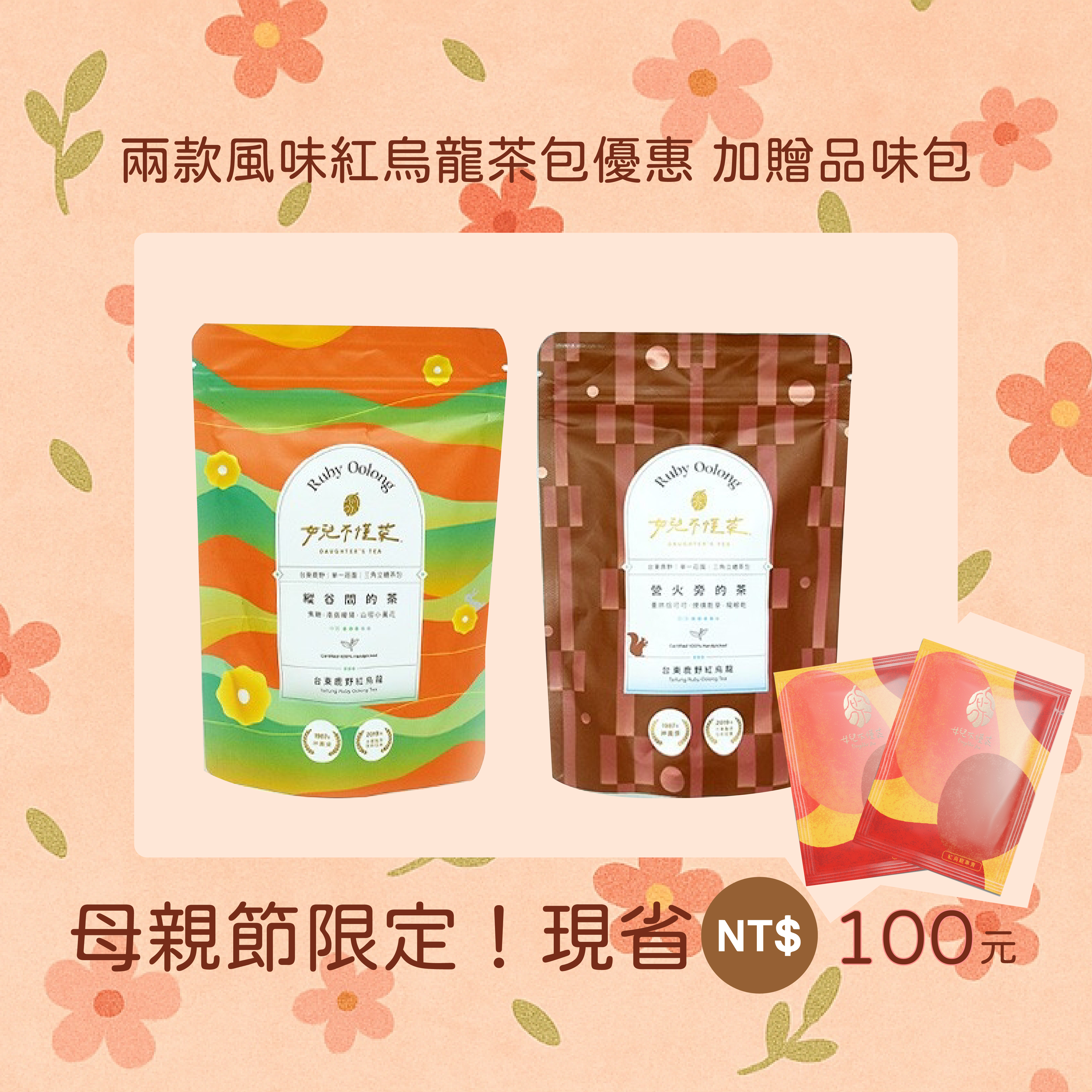 茶包優惠_工作區域 1