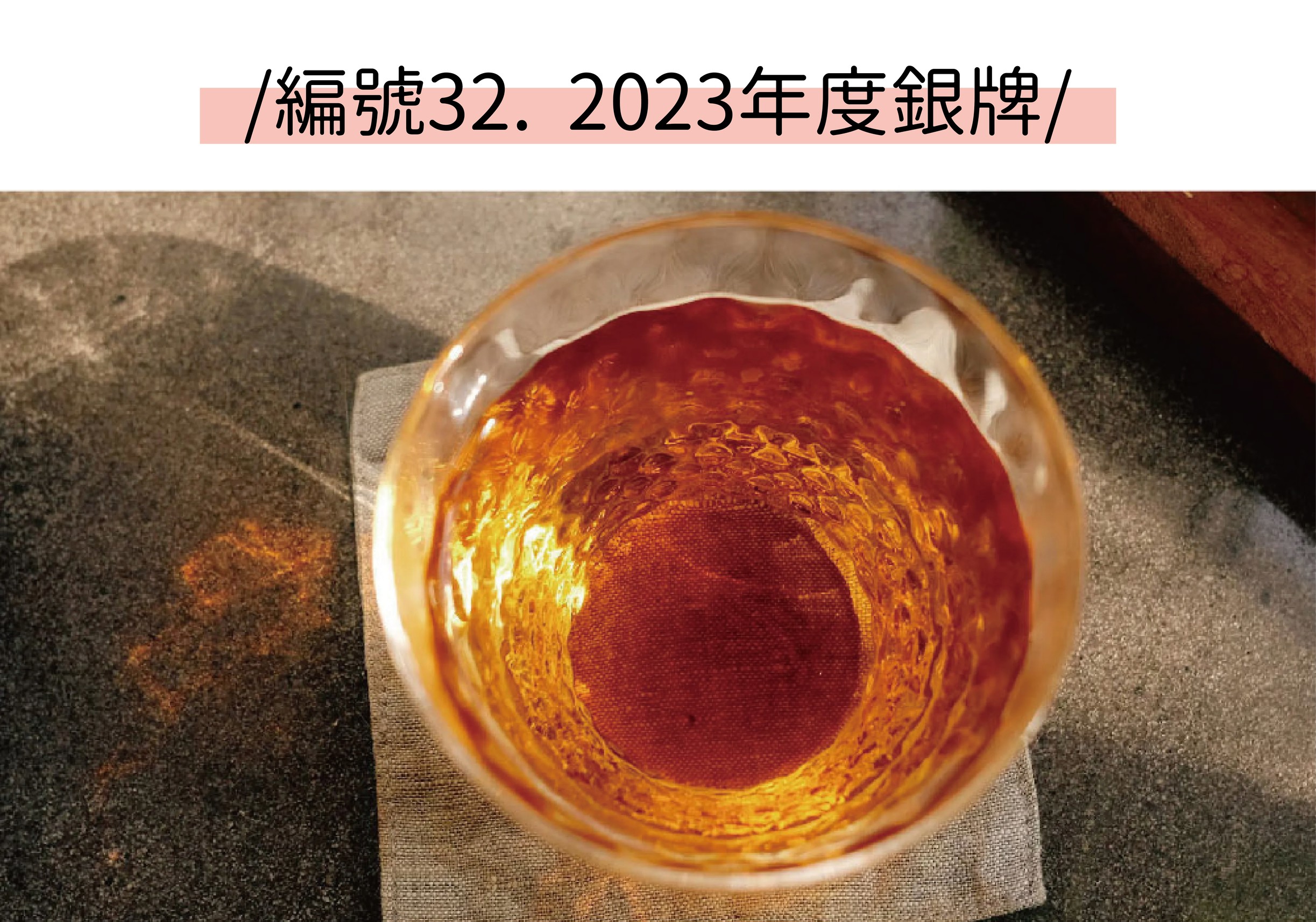 32銀牌_工作區域 1_0