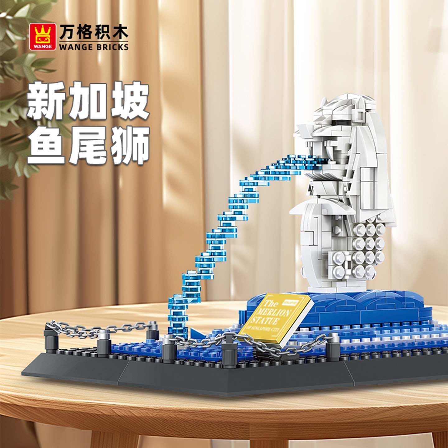 WANGE Merlion Statue Singapore building blocks model displayed on a wooden table, featuring detailed brick-built sculpture and curved water flow design in a warm indoor setting