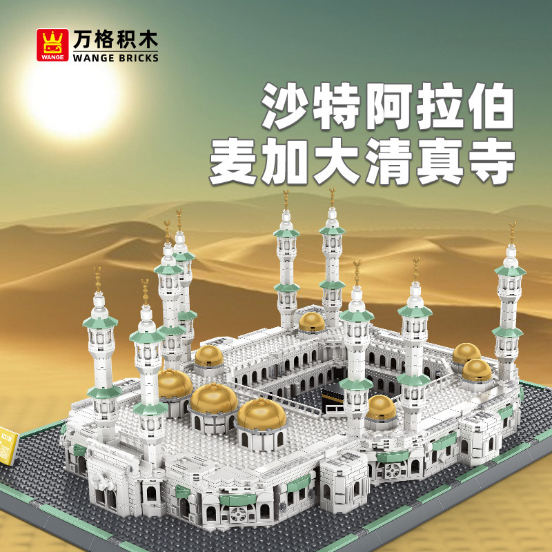 Great Mosque of Mecca building blocks model with detailed minarets, golden domes, and central Kaaba courtyard, presented as an Islamic landmark display