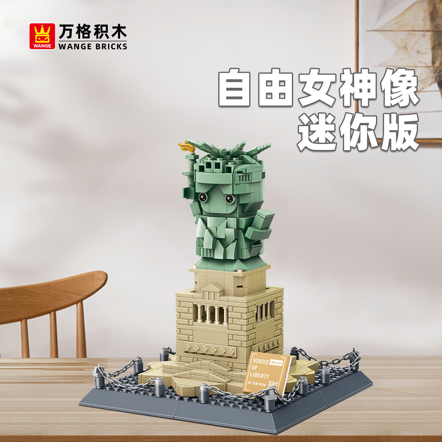 Mini Statue of Liberty building blocks model on display table, featuring detailed pedestal, torch, and decorative base in a cozy indoor setting