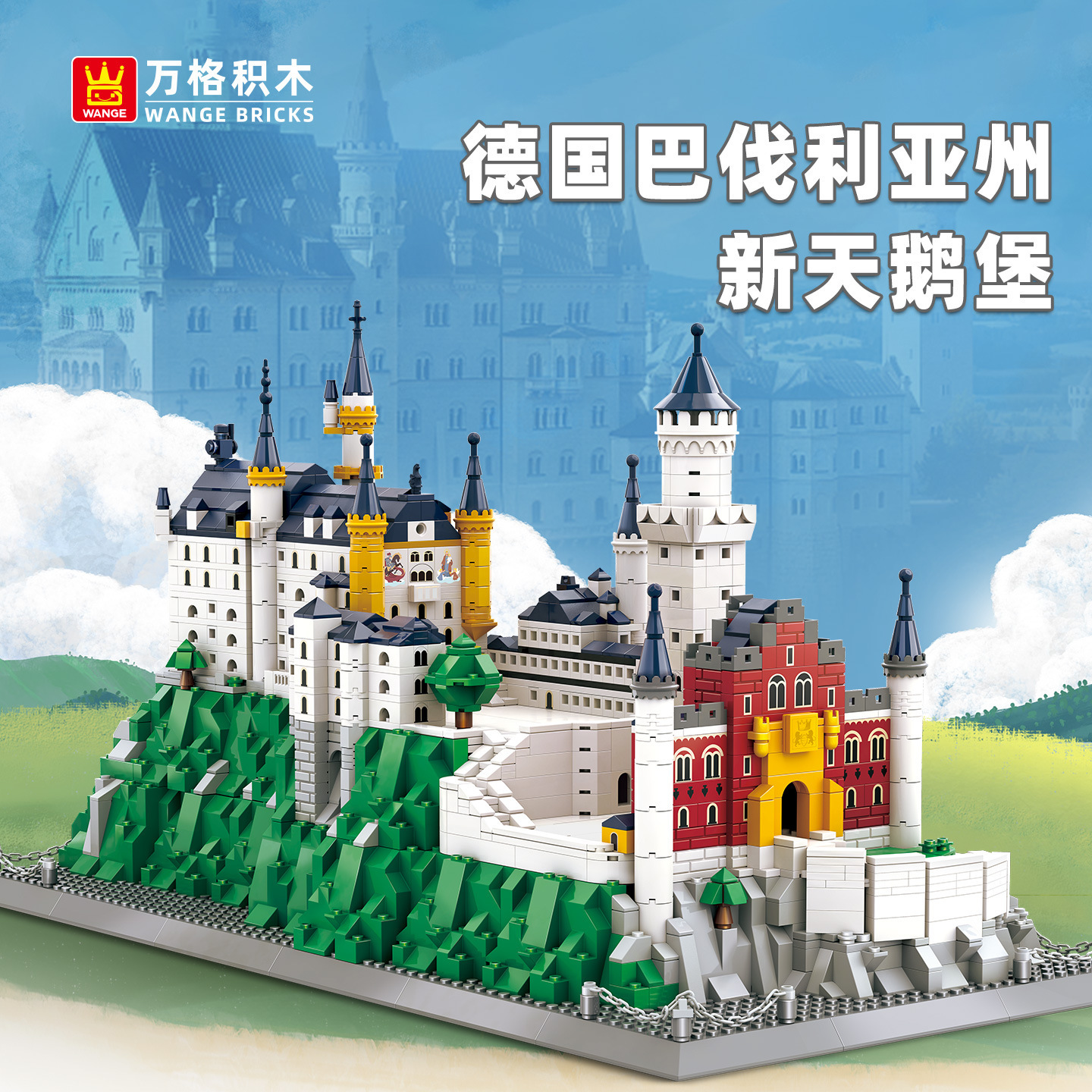 Neuschwanstein Castle Germany building blocks model with detailed towers, colorful facade, and layered hillside base, showcasing an iconic fairy-tale landmark in a vibrant display setting