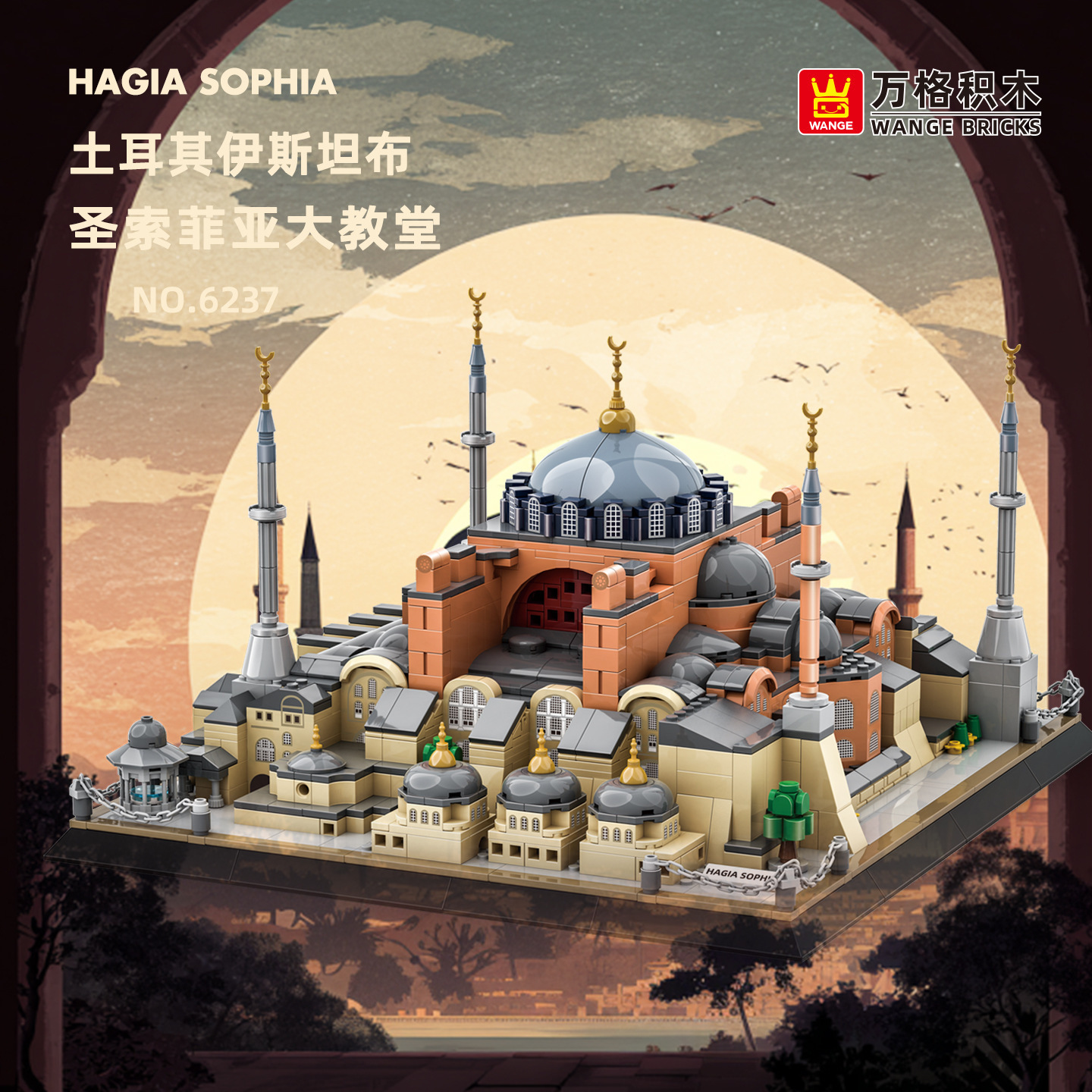 Hagia Sophia building blocks model with detailed domes and minarets, set against a warm sunset backdrop, showcasing architectural design and decorative display appeal