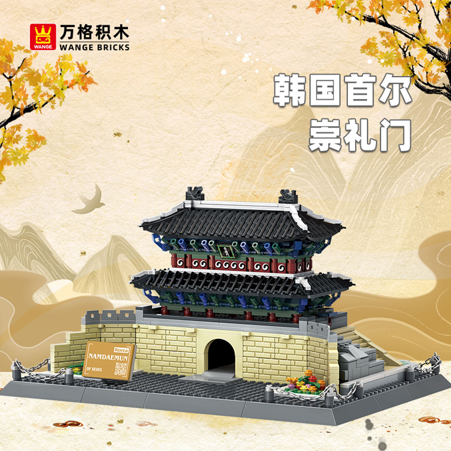 Namdaemun Seoul Korea building blocks model with traditional multi-tiered roof, stone base, and decorative landscape display