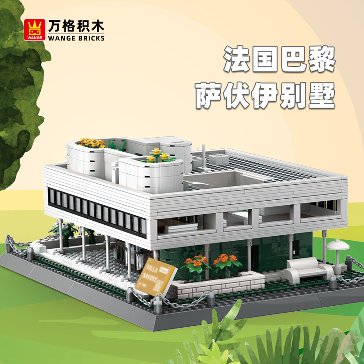 Villa Savoye Paris France building blocks model with modern architecture design, featuring clean lines, elevated structure, rooftop terrace, and landscaped base for display