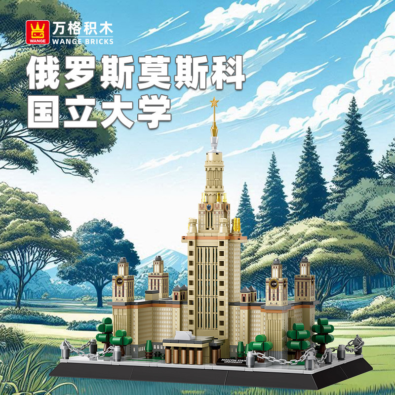 Moscow State University building blocks model displayed on a scenic background, featuring a tall central tower, symmetrical structure, and detailed architectural design for display and collection