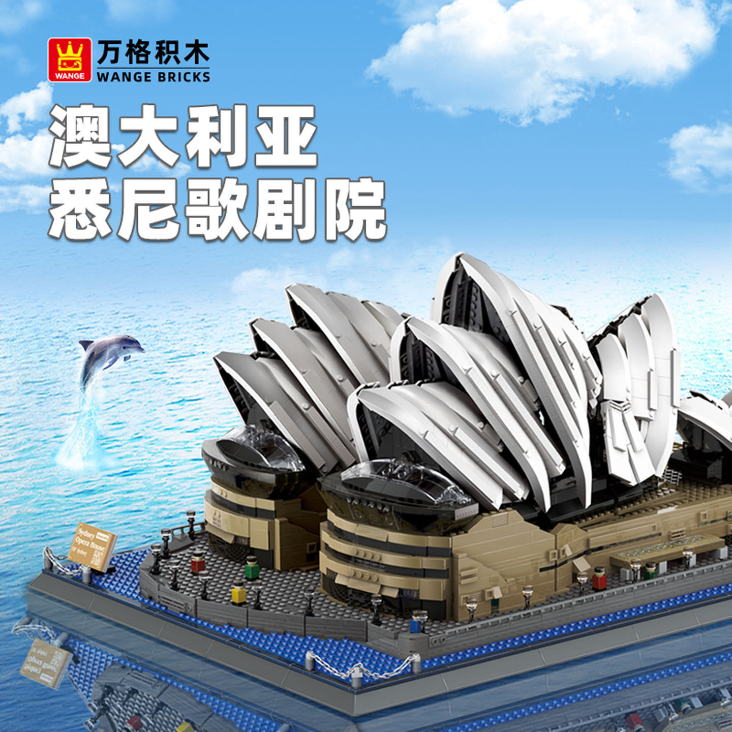 Sydney Opera House building blocks model with detailed sail-like shells and waterfront base display, realistic architectural design