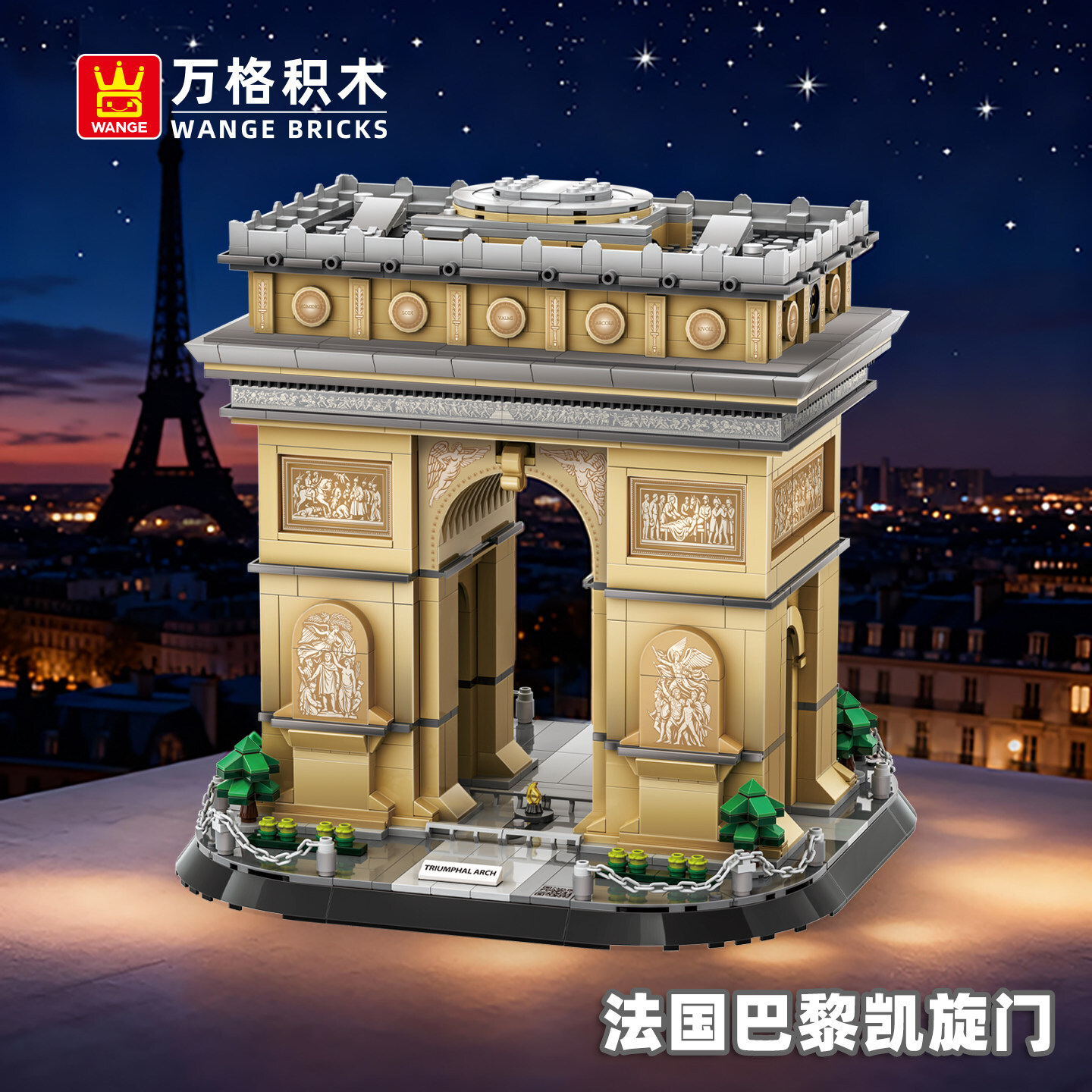 Arc de Triomphe building blocks model with detailed facade and arch structure, displayed on base with Paris city night backdrop