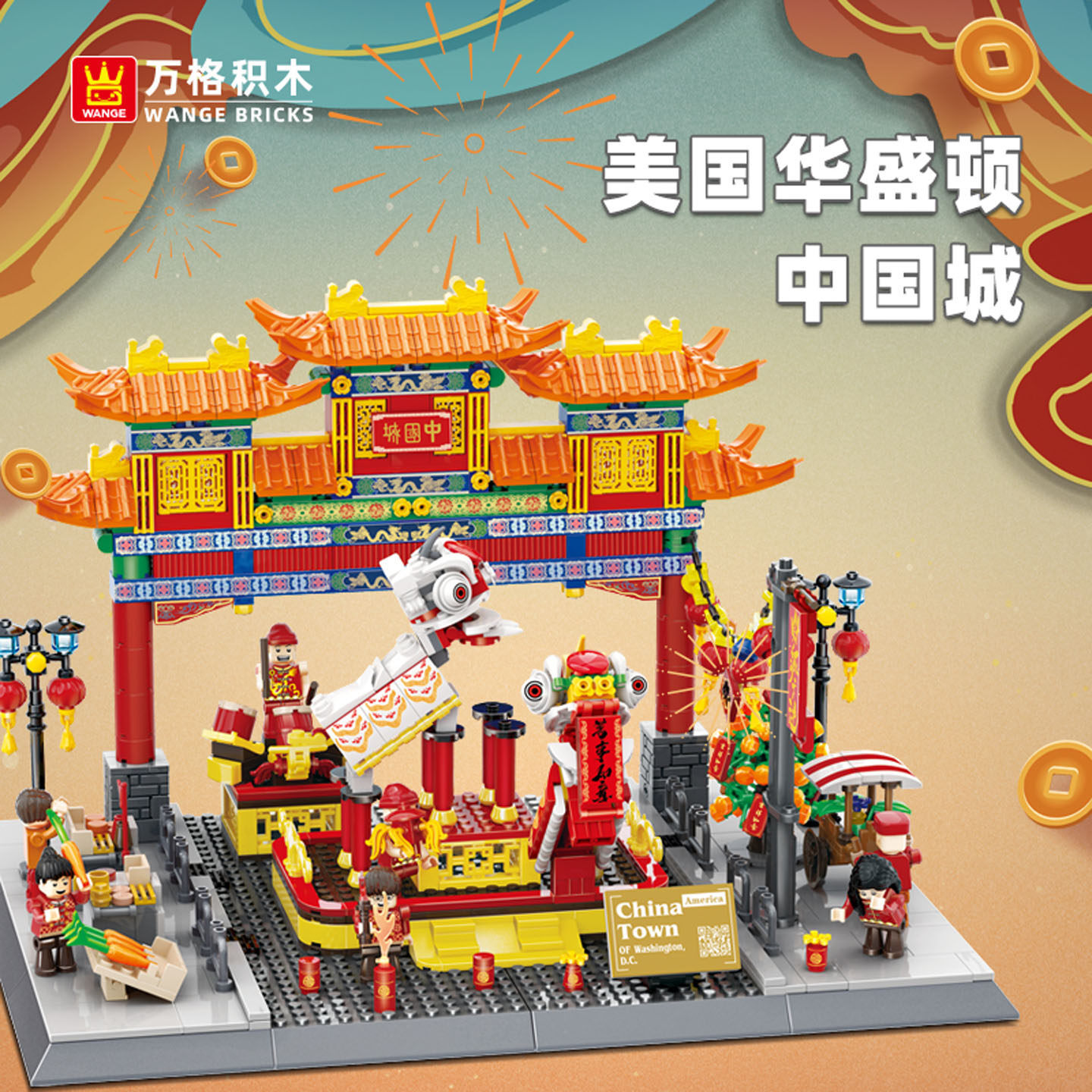 China Town Washington D.C. building blocks set with colorful Chinese arch, lion dance stage, lantern decorations, and festive street scene display model