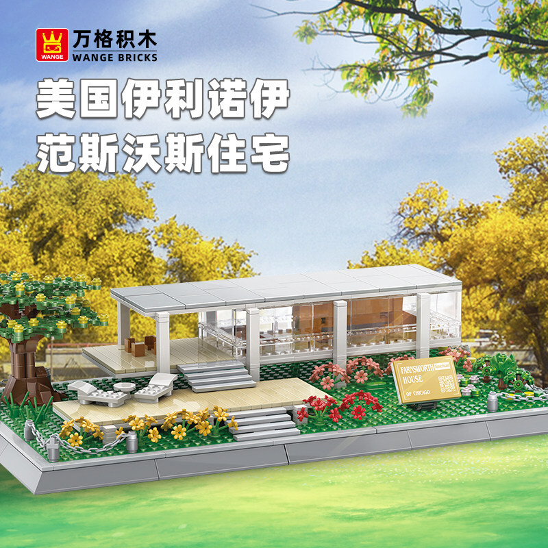 Farnsworth House Illinois USA building blocks model with modern glass structure, landscaped base, trees, and detailed garden setting