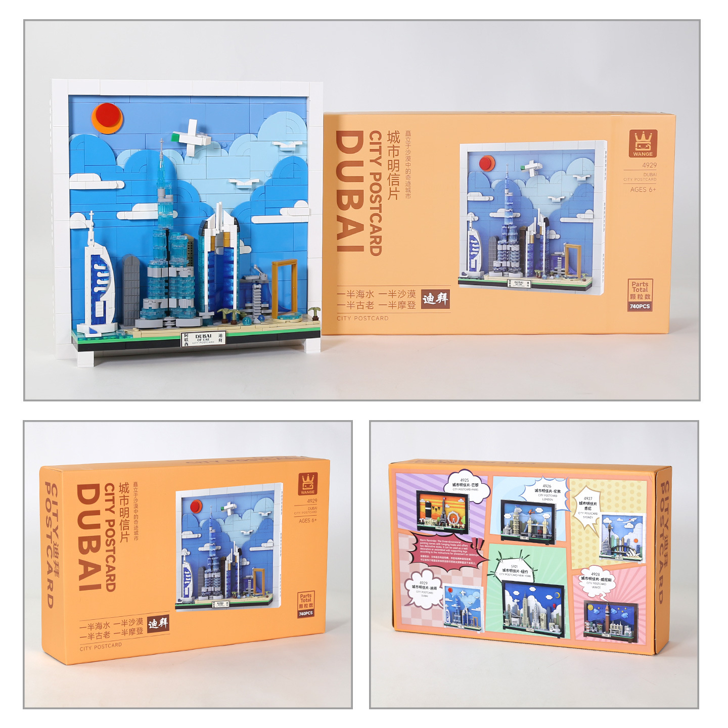 WANGE Dubai City Postcard building blocks set with finished model and packaging, showing front and back box design and multiple product views