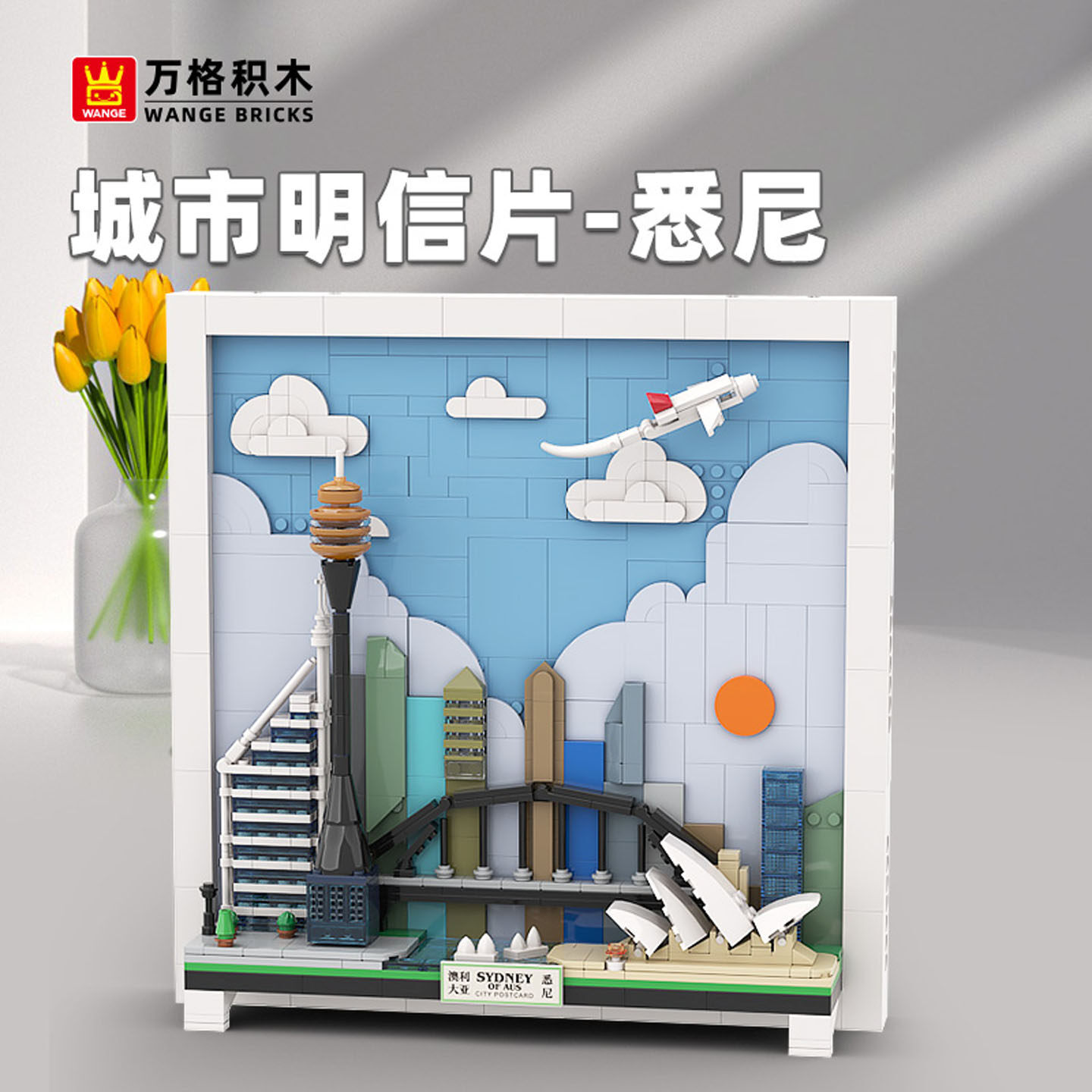 Sydney City Postcard building blocks set displayed in a framed layout, featuring stylized skyline elements, blue sky background, and layered design, ideal for desk or shelf decoration