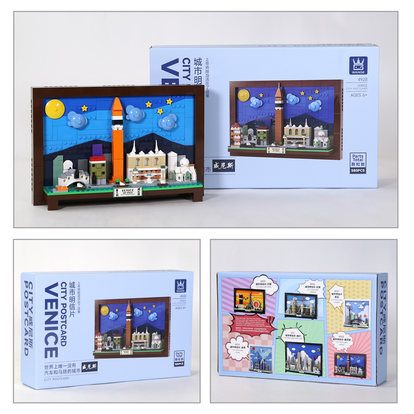 Venice City Postcard building blocks completed model displayed with packaging, including front, side, and back box views highlighting design, branding, and collection series