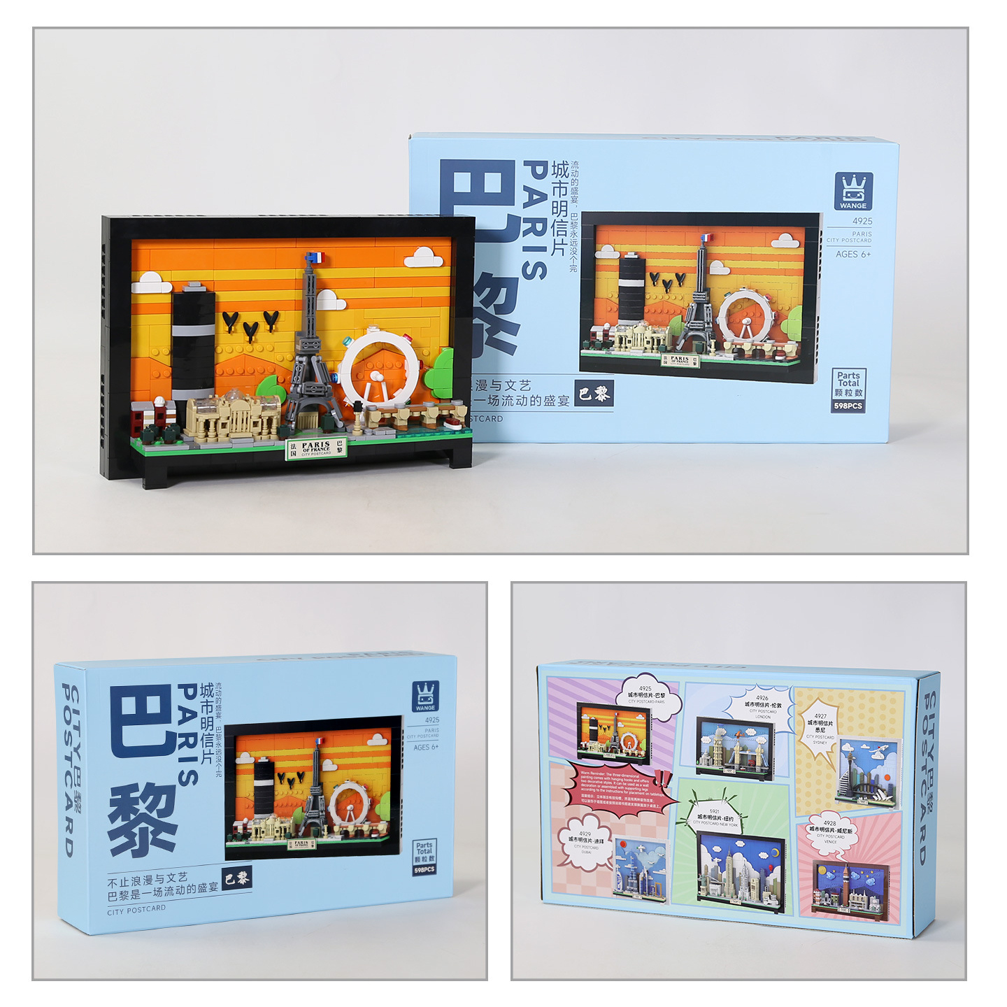 Paris City Postcard building blocks display with finished model and packaging box, highlighting collectible series design and decorative framed city concept
