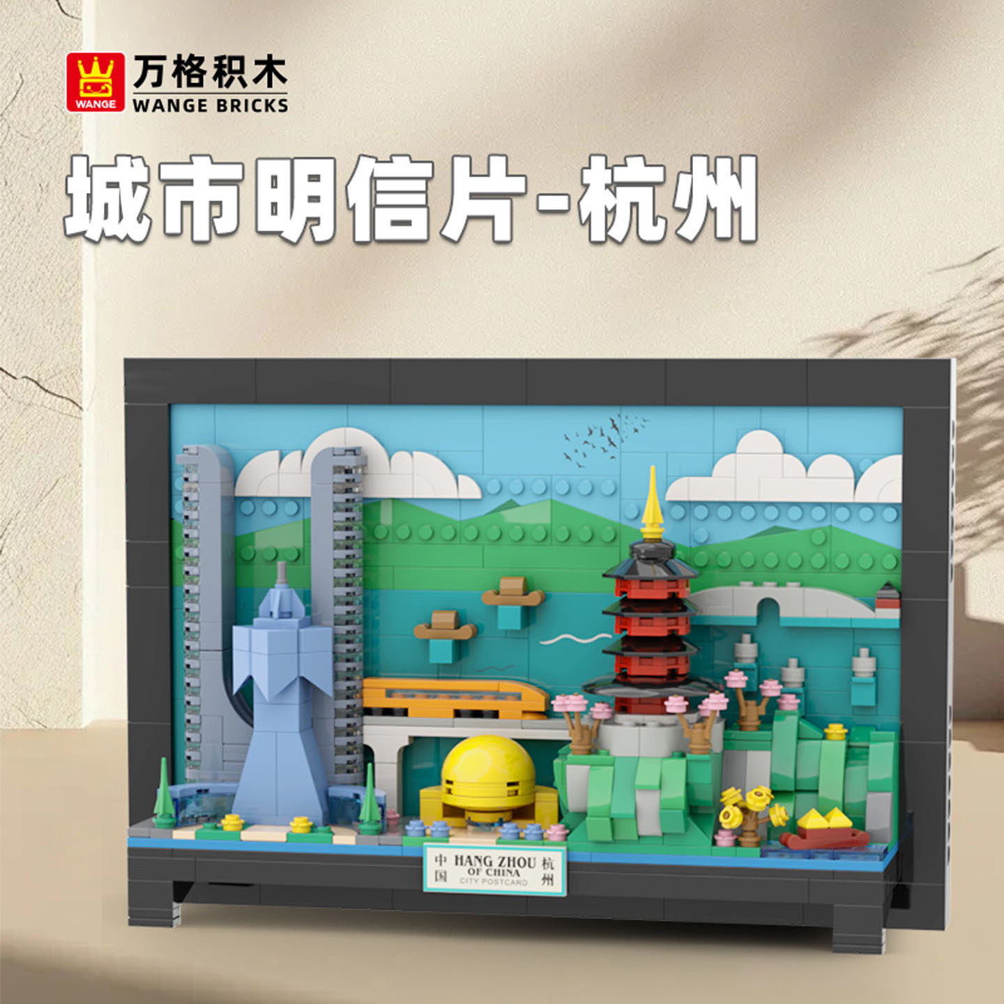 Hangzhou city postcard building blocks model in framed display with layered skyline, pagoda, bridge, and colorful landscape scene