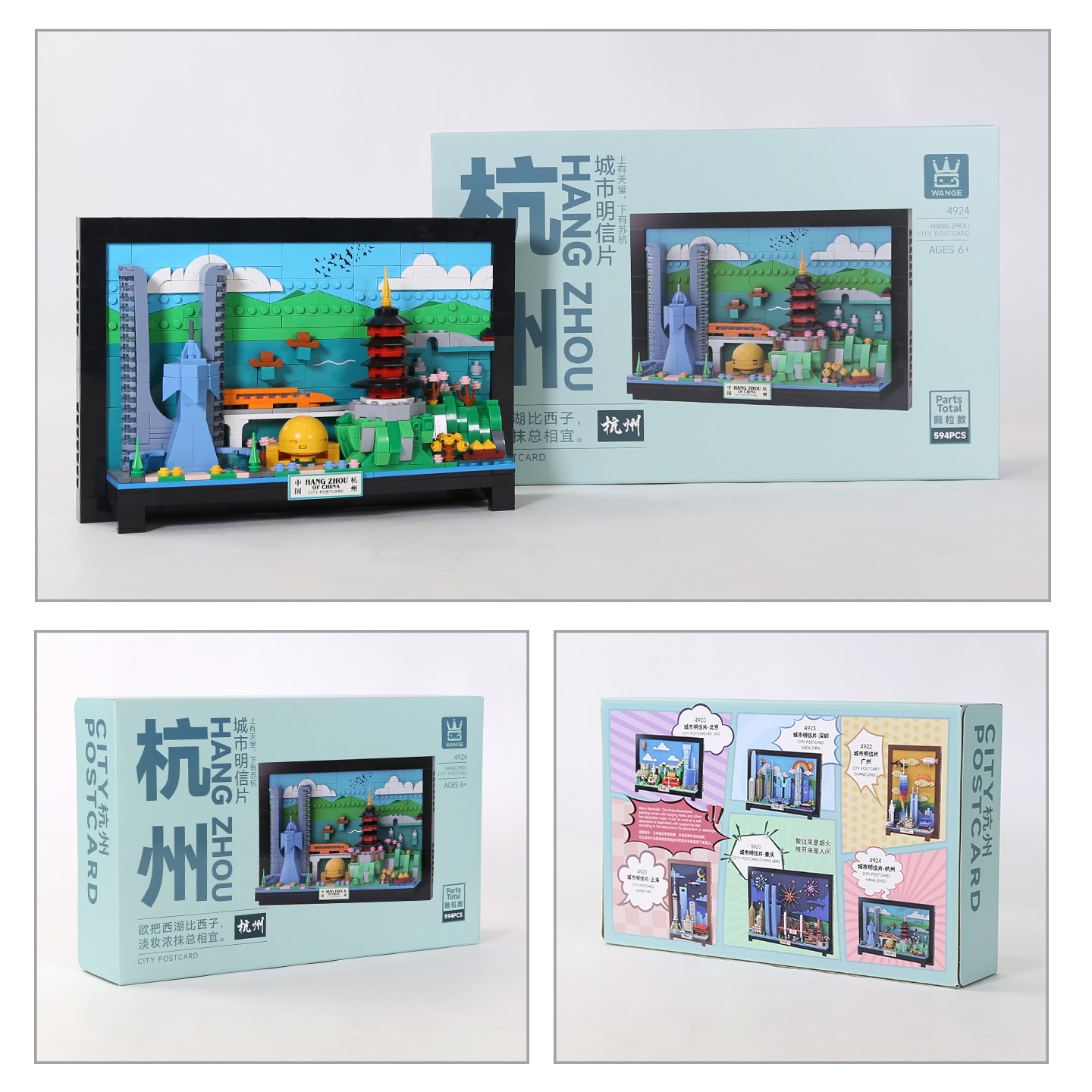 WANGE Hangzhou City Postcard building blocks completed display model with packaging box, showcasing city skyline design and gift-ready presentation