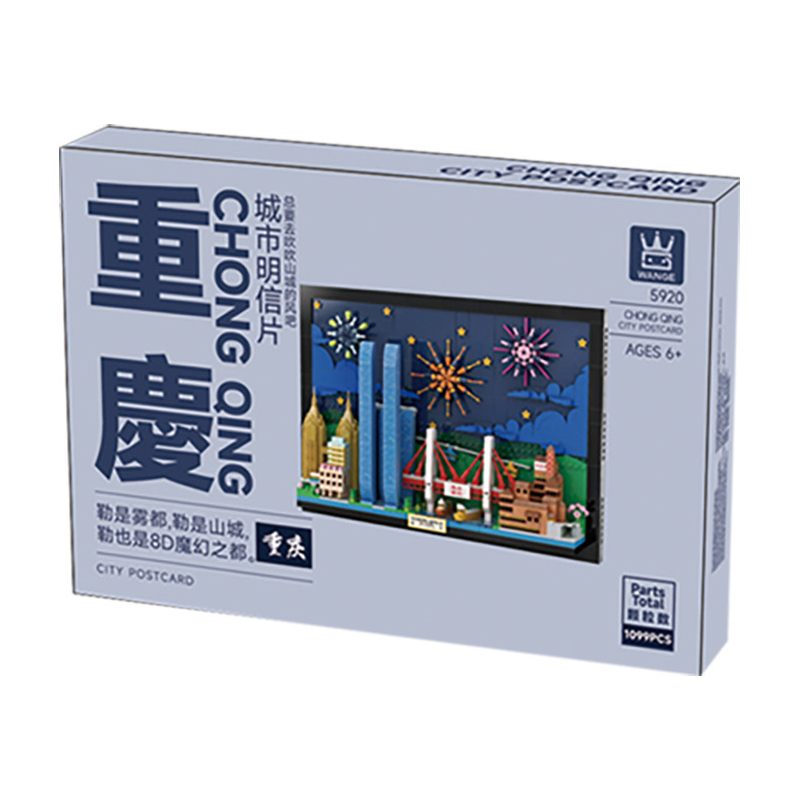 WANGE Chongqing City Postcard building blocks color box packaging with product preview showing skyline, bridge, and fireworks design