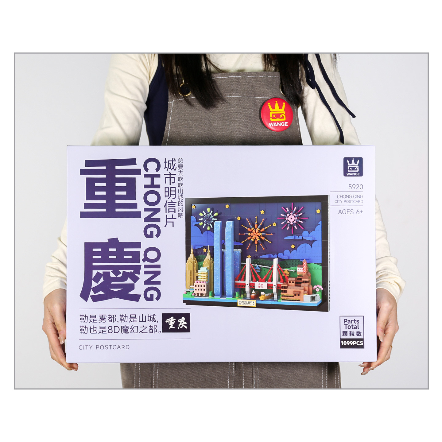 Chongqing City Postcard building blocks boxed set featuring city skyline model with bridges, fireworks details, and framed display concept