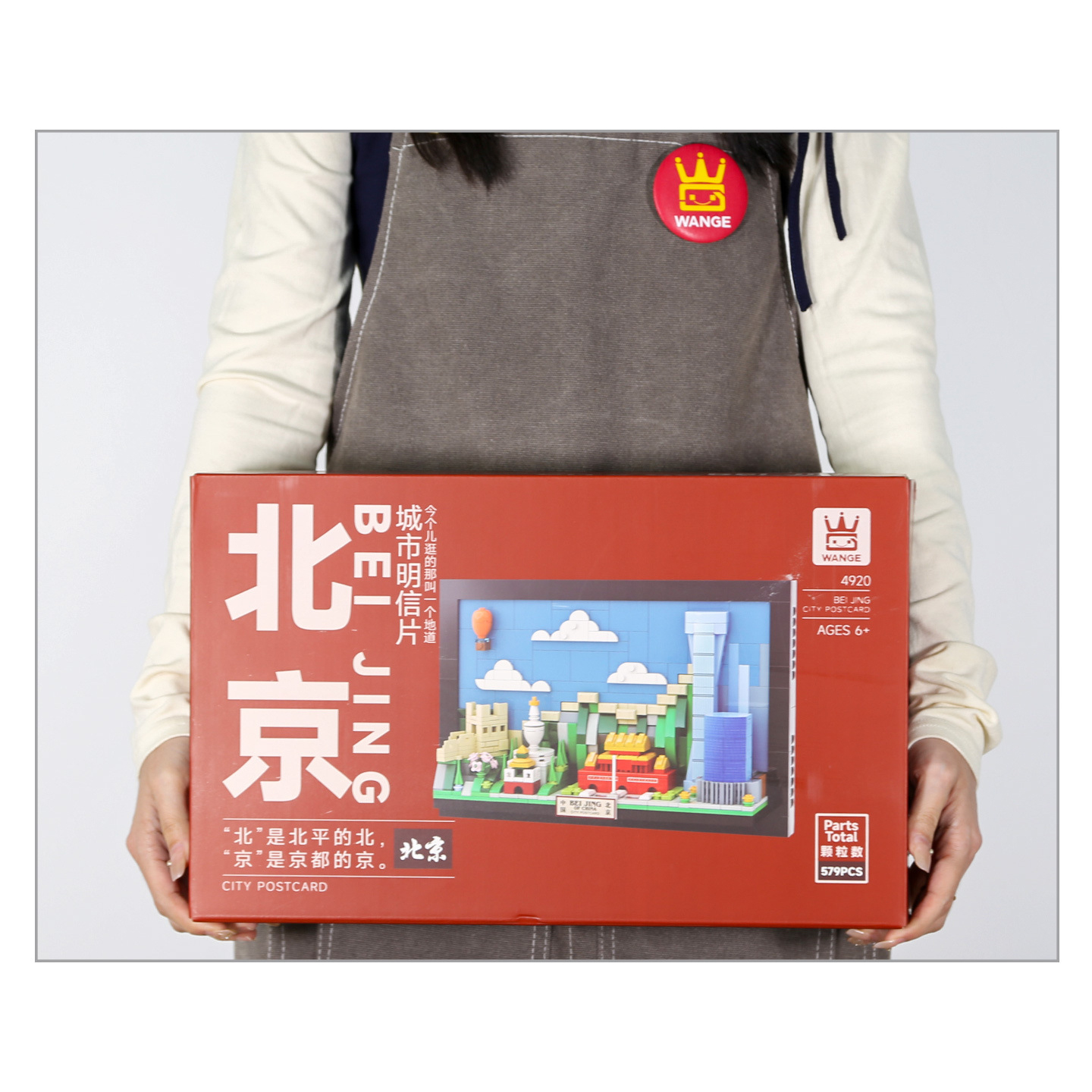 Beijing City Postcard building blocks box held for scale, highlighting packaging size, product image, and clear display of the framed city landmark model