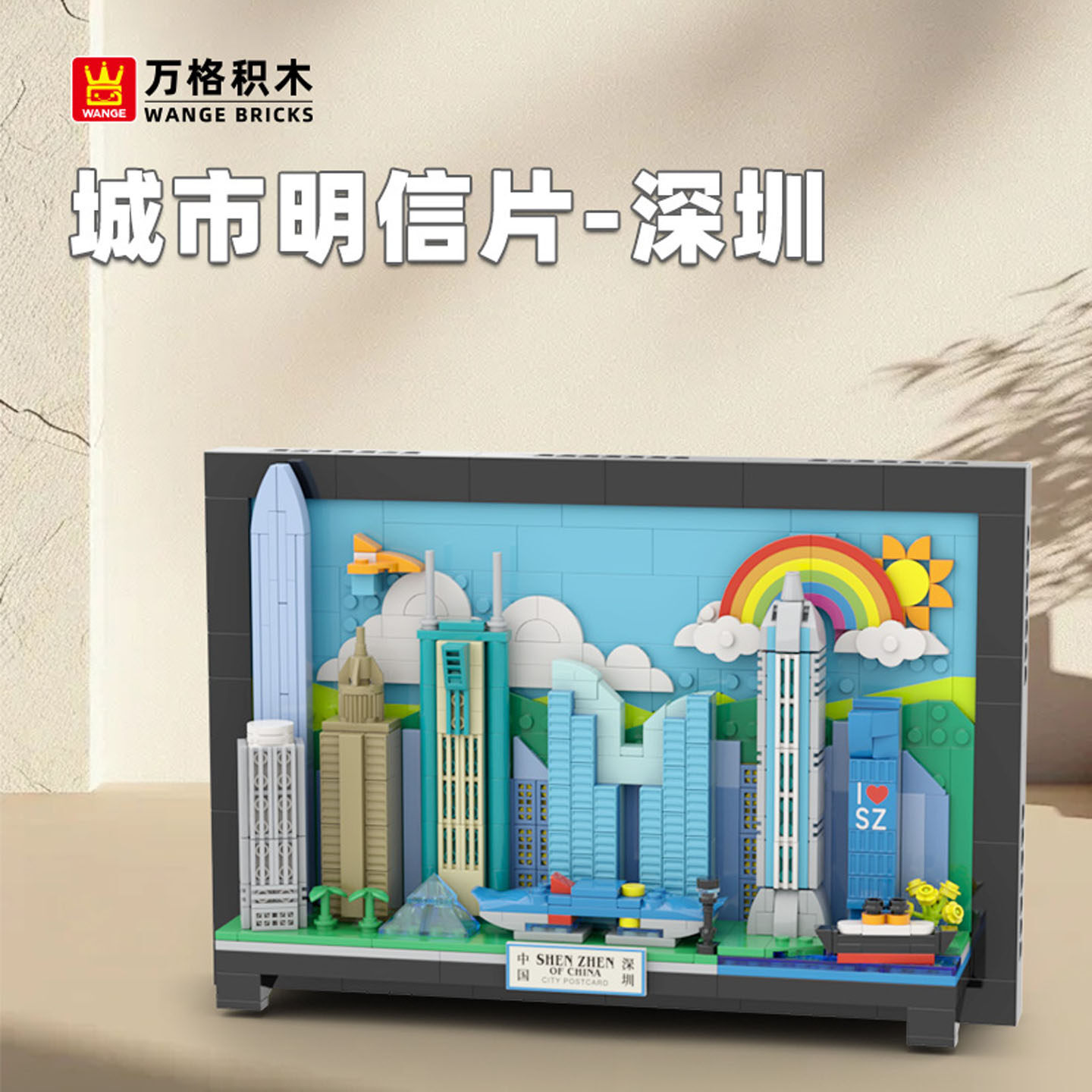 Shenzhen City Postcard building blocks model with colorful layered skyline, modern towers, rainbow, clouds, and framed display design on a desk
