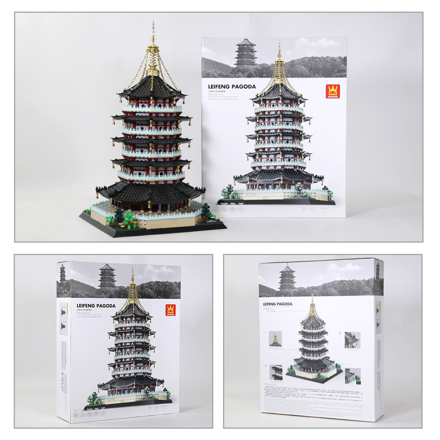 Leifeng Pagoda building blocks model displayed with packaging box, showing finished size and collectible architecture design