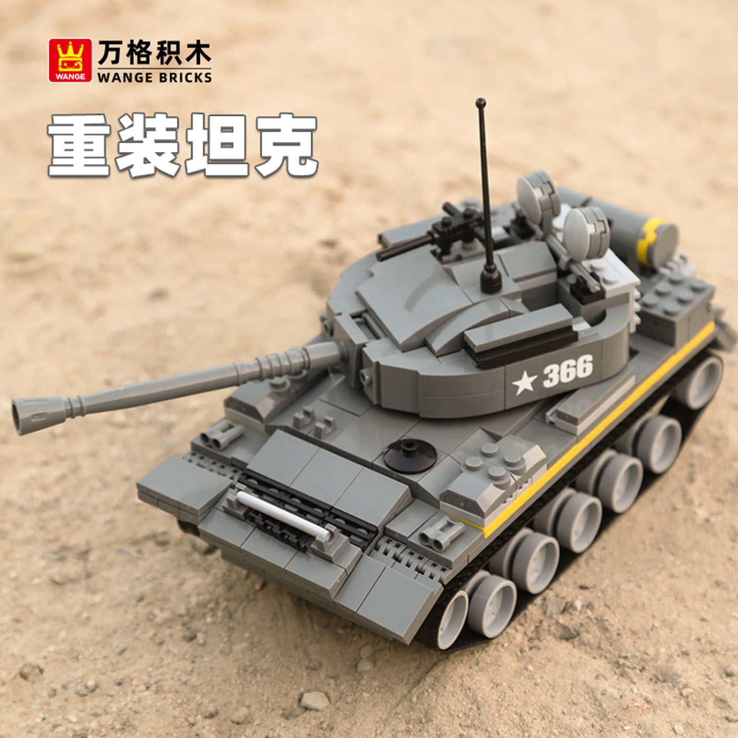 WANGE T-54 medium tank building blocks model displayed on sandy terrain with detailed turret, cannon barrel, antenna, and tracked military vehicle design