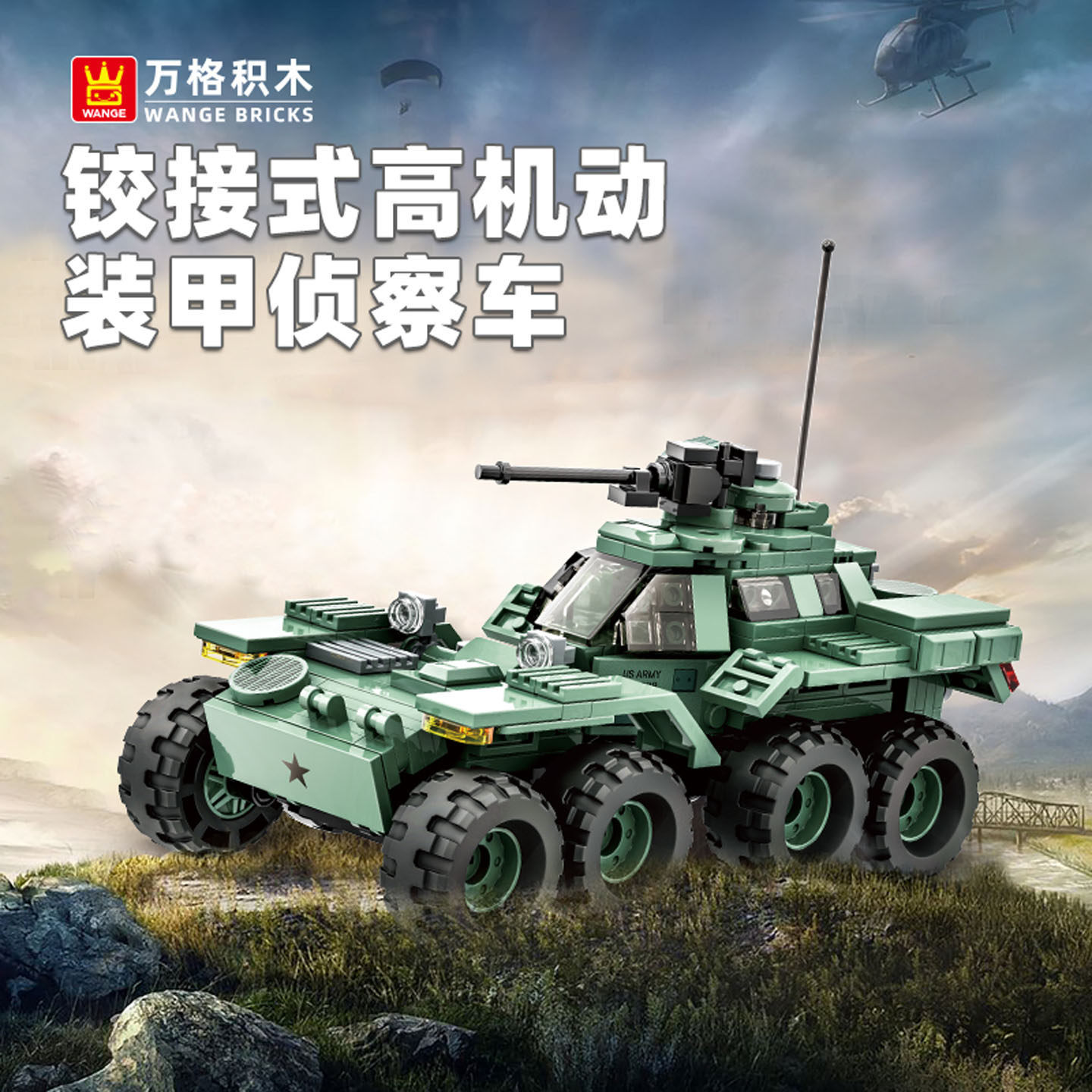 WANGE The Lockheed XM808 Twister building blocks armored reconnaissance vehicle displayed in a rugged battlefield-style environment with detailed turret, wheels, and military design