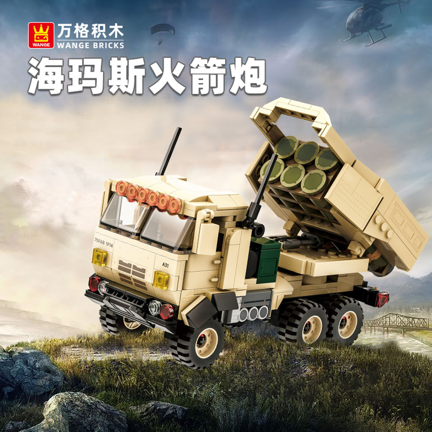 WANGE M142 HIMARS rocket launcher building blocks model displayed in a rugged battlefield-themed scene with detailed launcher pod and military truck design
