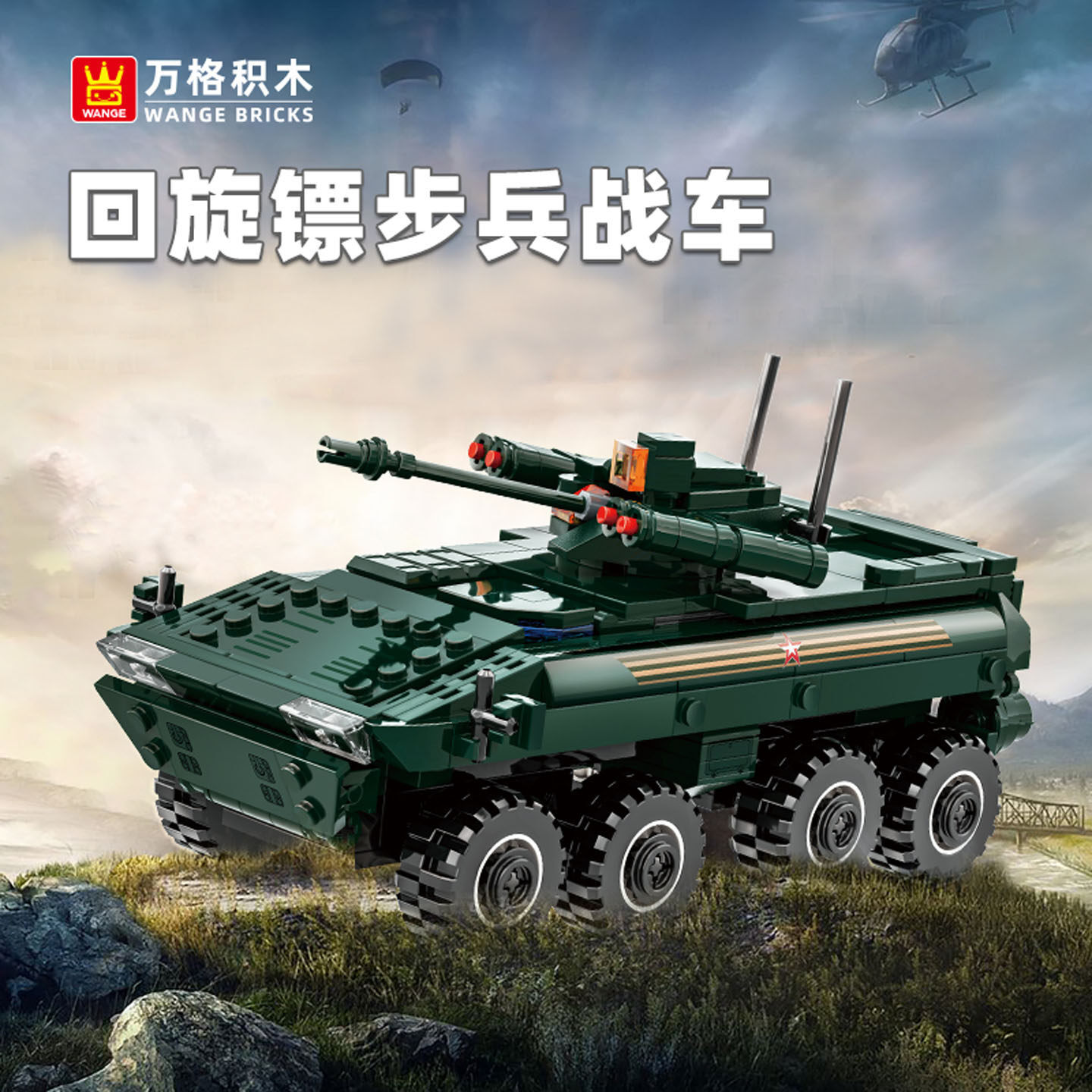 WANGE VPK-7829 Bumerang infantry fighting vehicle building blocks model displayed in a rugged battlefield-style setting with detailed turret, armored body, and 8-wheel design