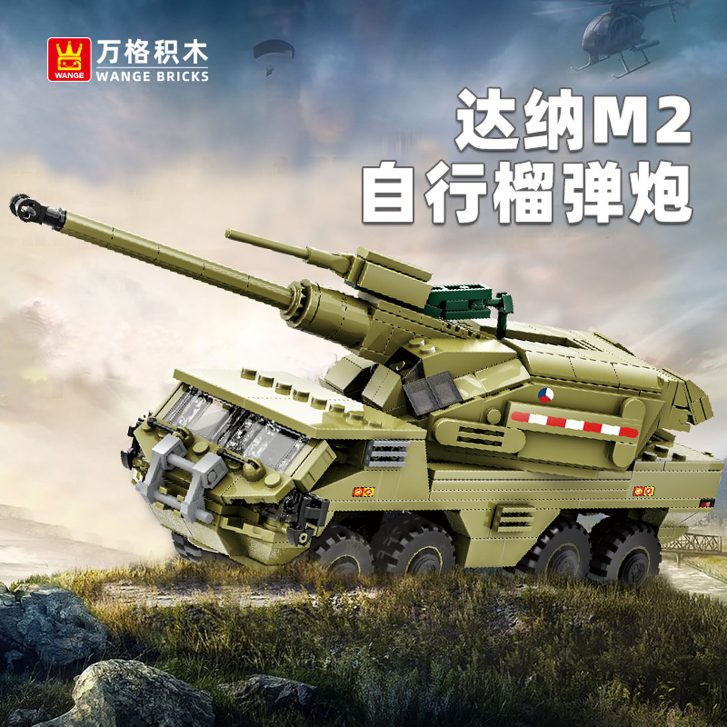 WANGE Dana M2 self-propelled howitzer building blocks model displayed in a battlefield-style scene with detailed artillery cannon, armored body, and eight-wheel military vehicle design