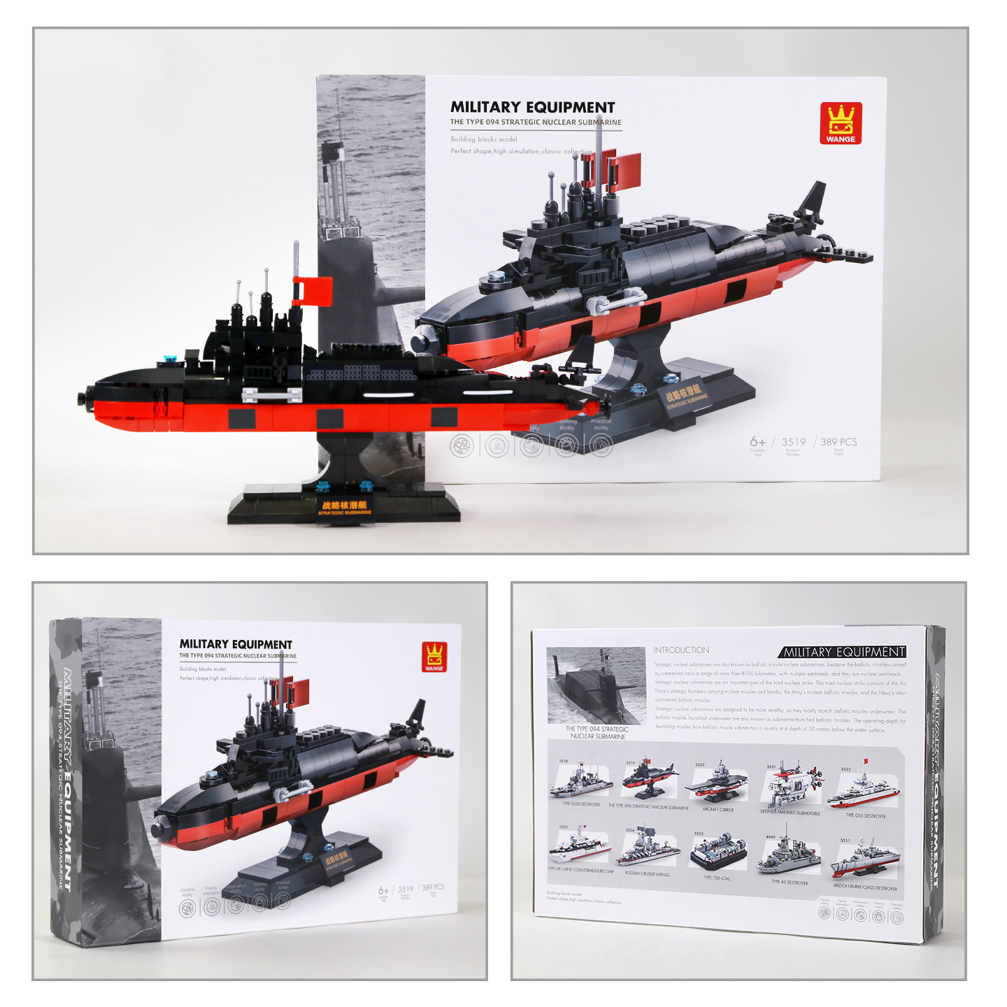 WANGE Type 094 strategic nuclear submarine building blocks set with assembled submarine model, retail packaging, and military-themed product box design