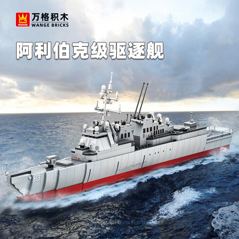WANGE Arleigh Burke-Class Destroyer building blocks model sailing through ocean waves, featuring detailed radar systems, weapon platforms, and modern naval warship design