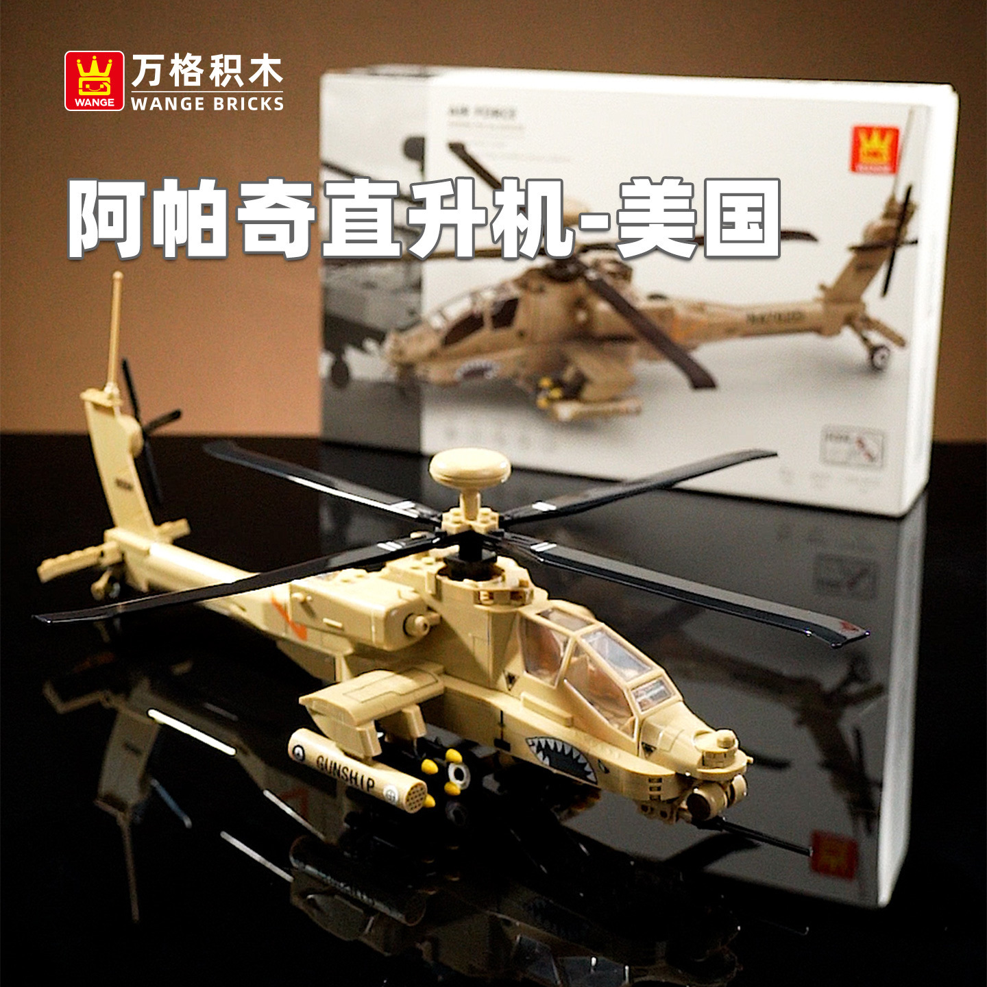 WANGE AH-64 Apache helicopter building blocks model displayed on a glossy surface with product box in the background, showcasing realistic rotor blades, cockpit, and military details