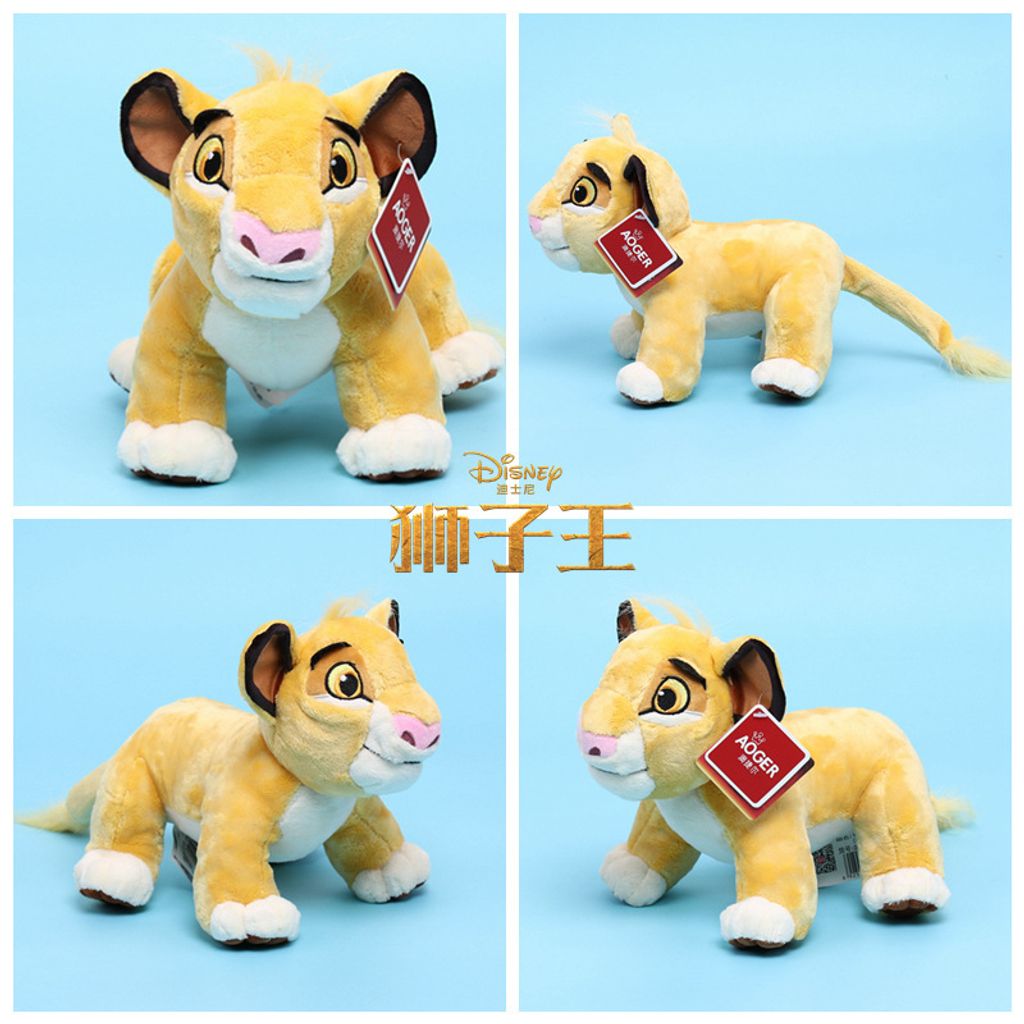 The Lion King - Simba