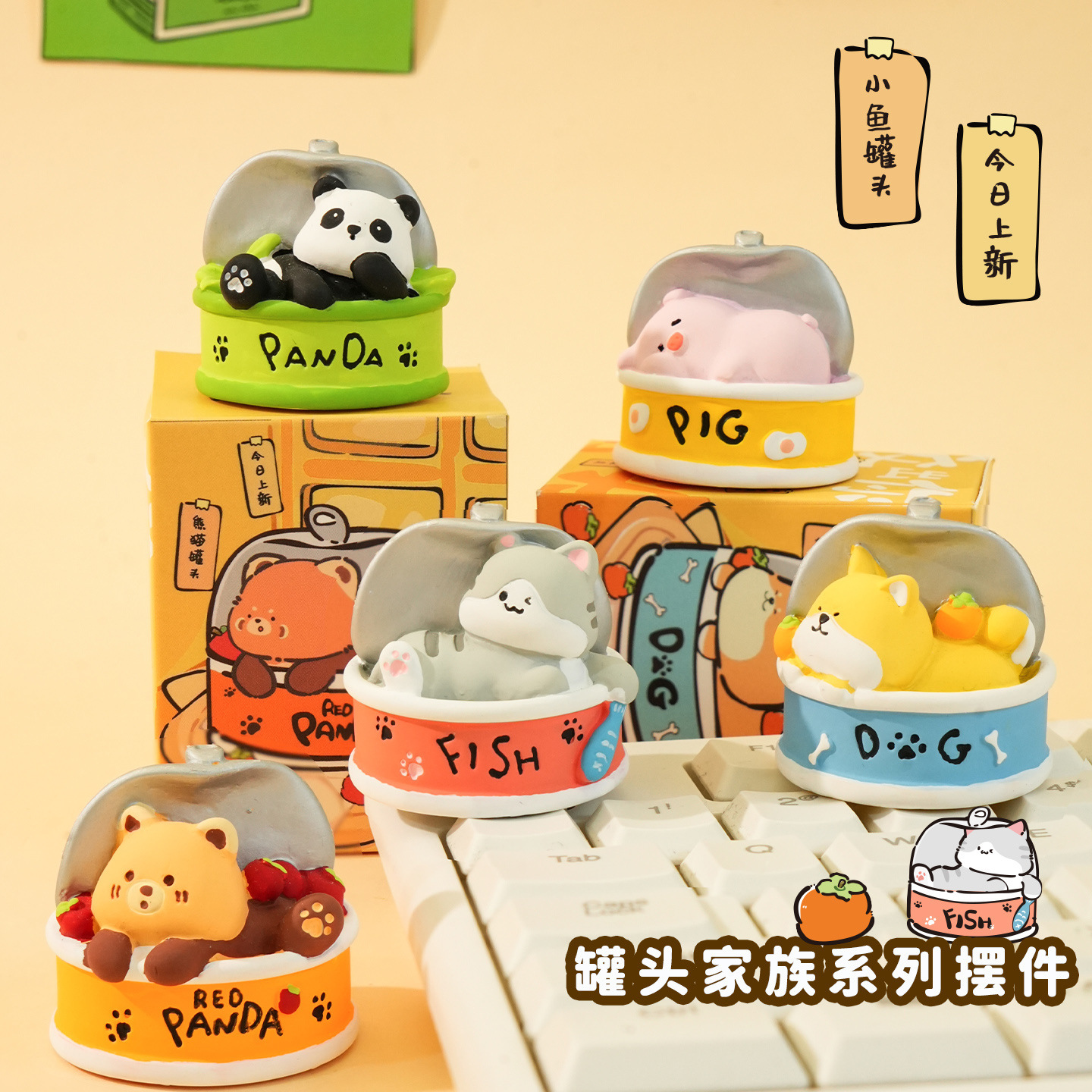 Cute canned food animal mini figurines featuring some of the available designs