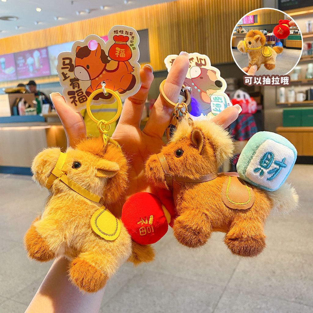 Fortune horse and prosperity horse plush keychain charms