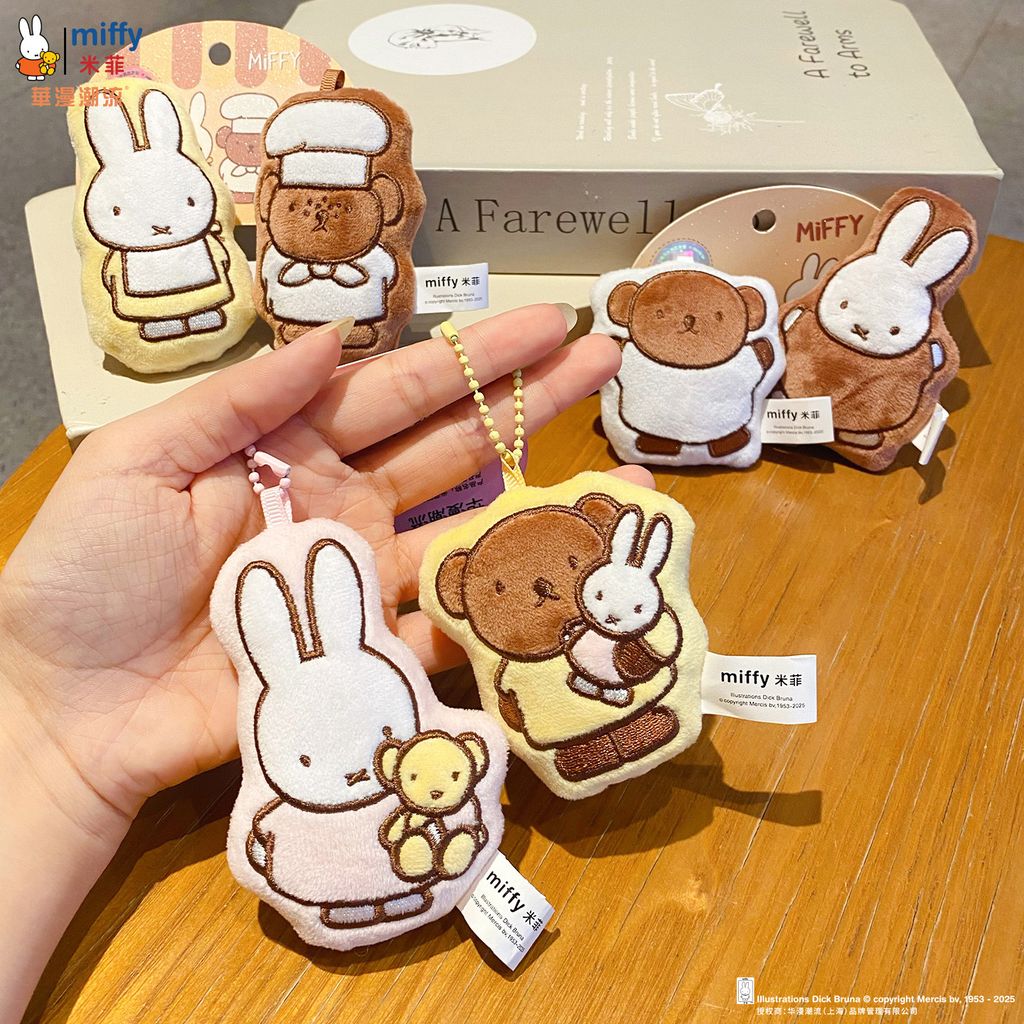 Miffy companion series plush keychain charms featuring all three designs