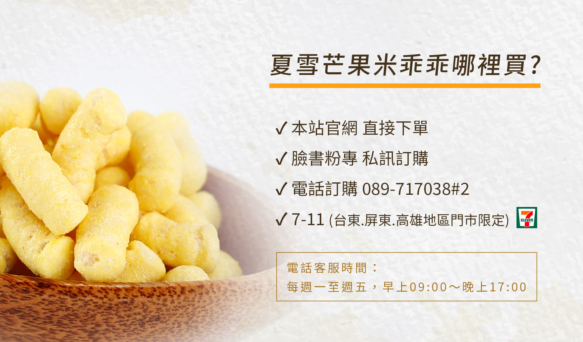 米乖乖一頁式_05