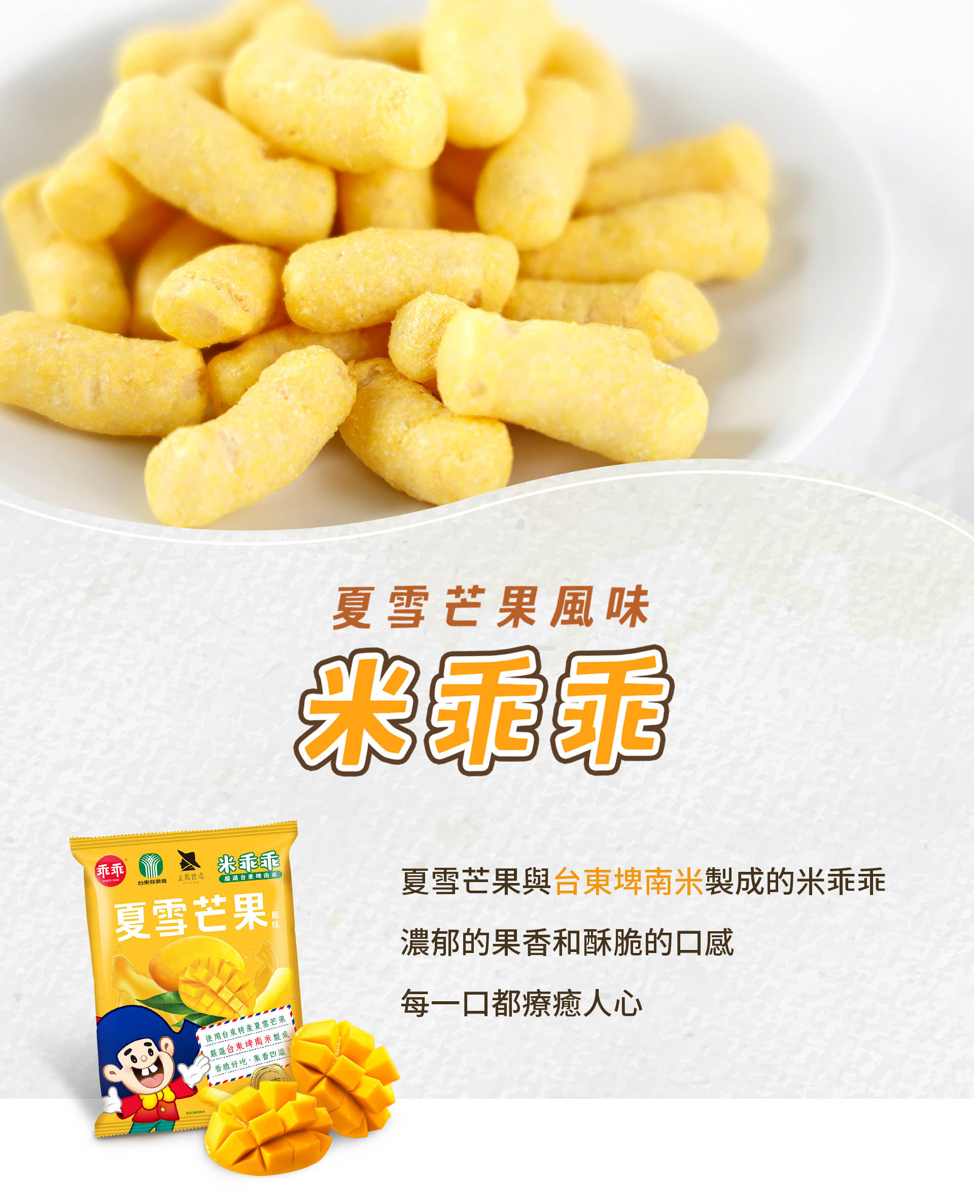 米乖乖一頁式_01