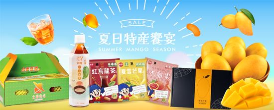  | 夏雪芒果專賣店｜太陽農場-外銷級夏雪芒果農場