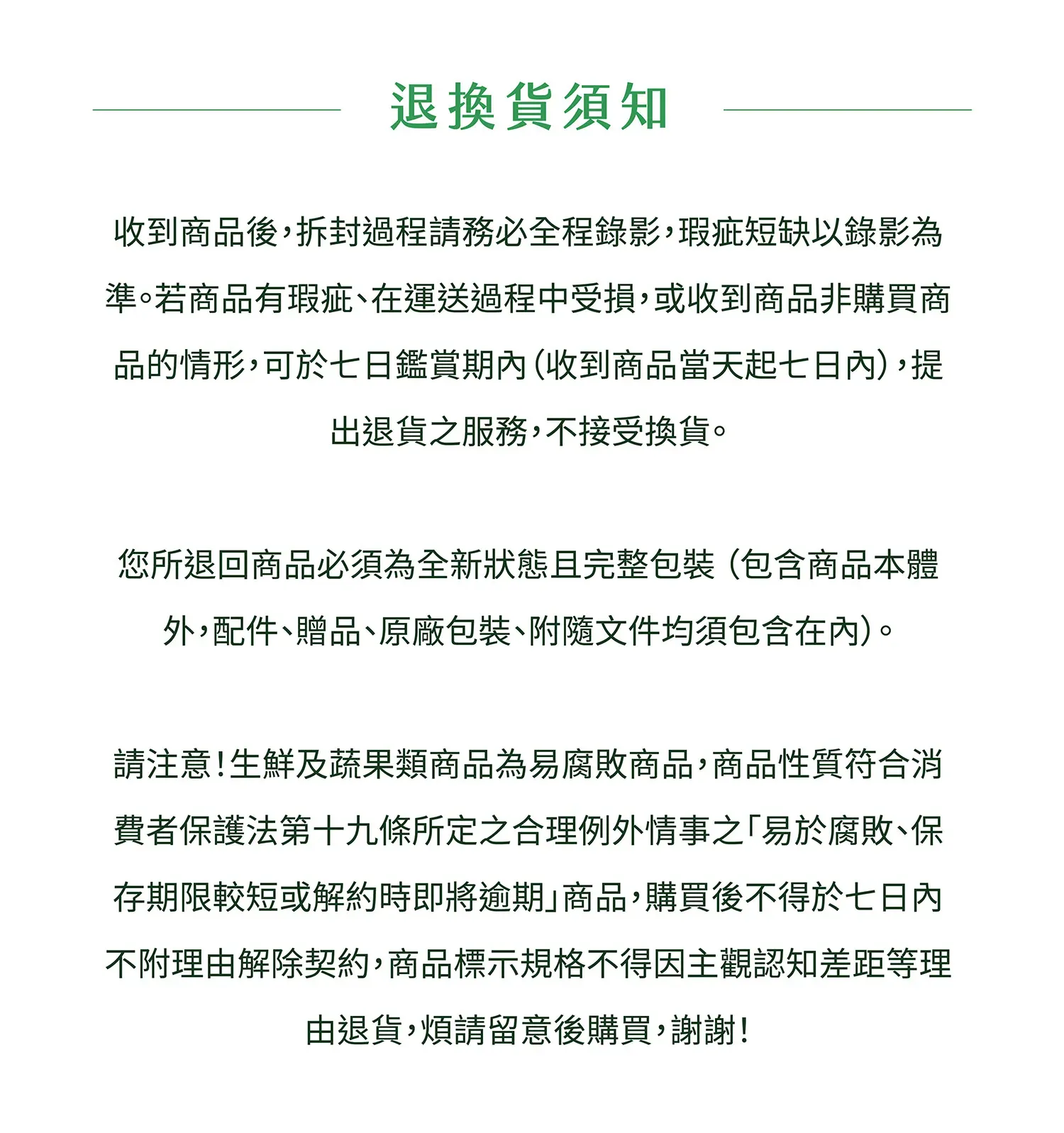 水蜜芭樂商說-02
