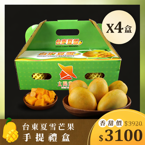 台東夏雪芒果禮盒特價