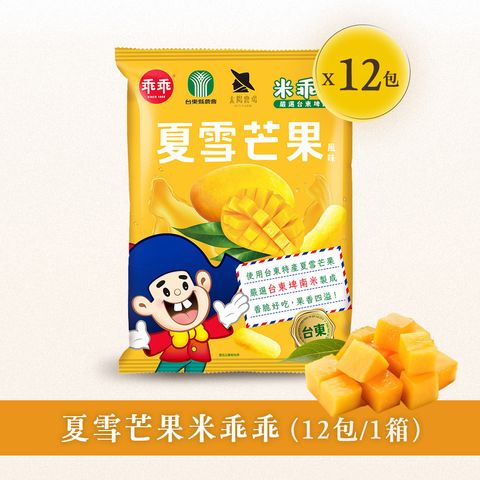 夏雪芒果乖乖
