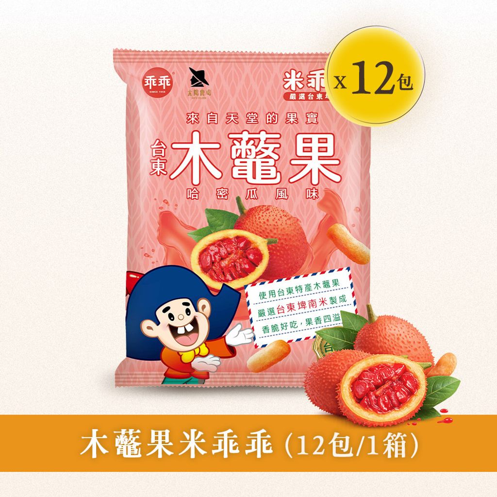 木鱉果乖乖