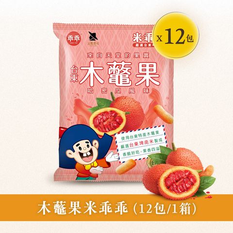木鱉果乖乖