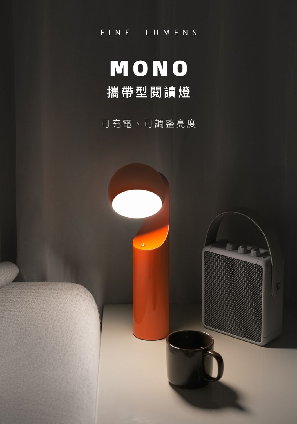 Mono攜帶型閱讀燈產品圖文_01